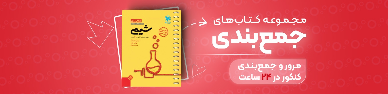 جمع بندی